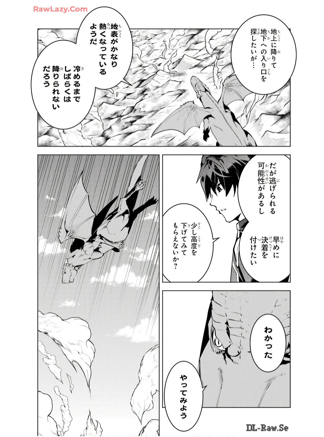 転生賢者の異世界ライフ～第二の職業を得て、世界最強になりました～ - 第73話 - Page 7