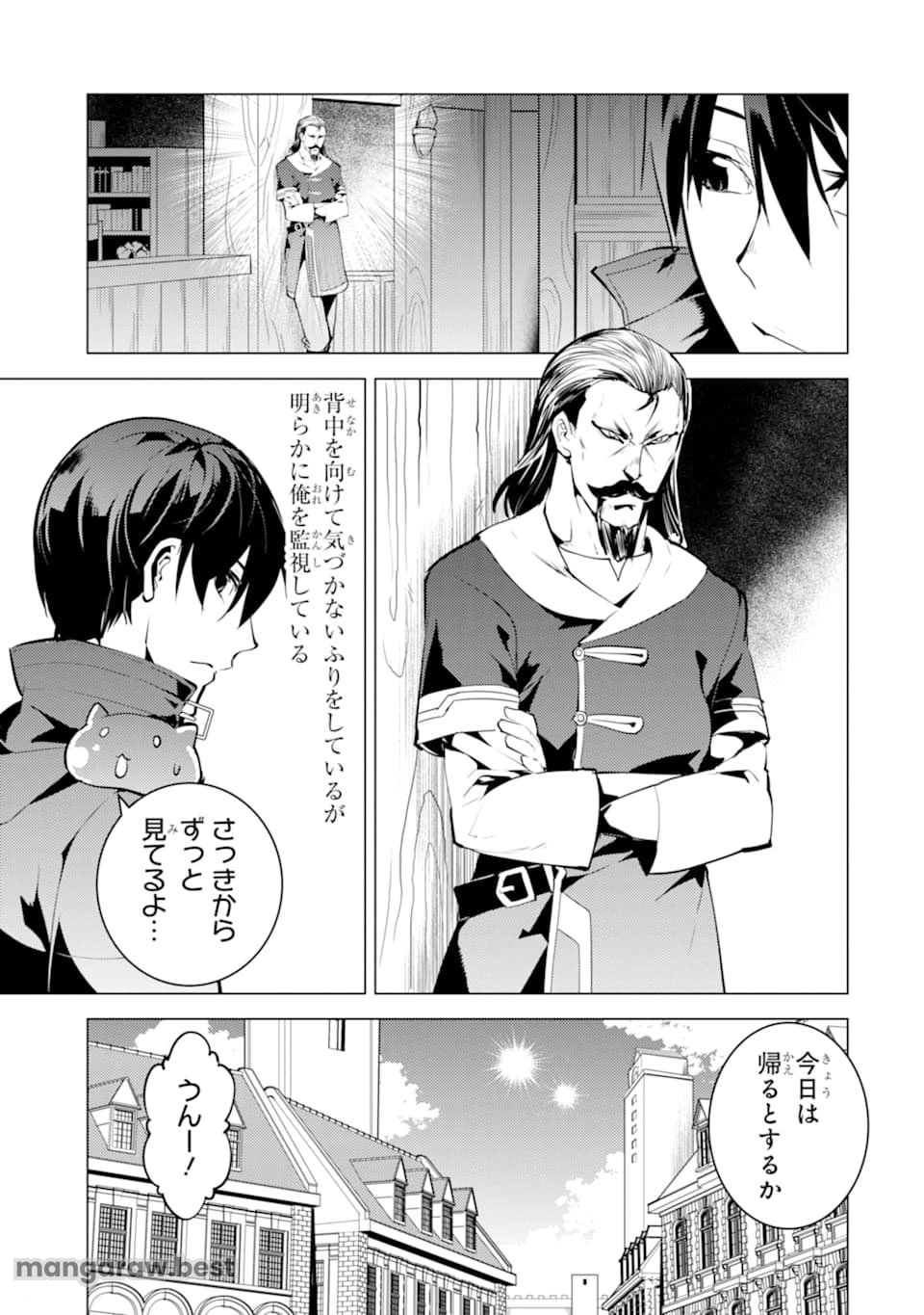 転生賢者の異世界ライフ～第二の職業を得て、世界最強になりました～ - 第20話 - Page 55