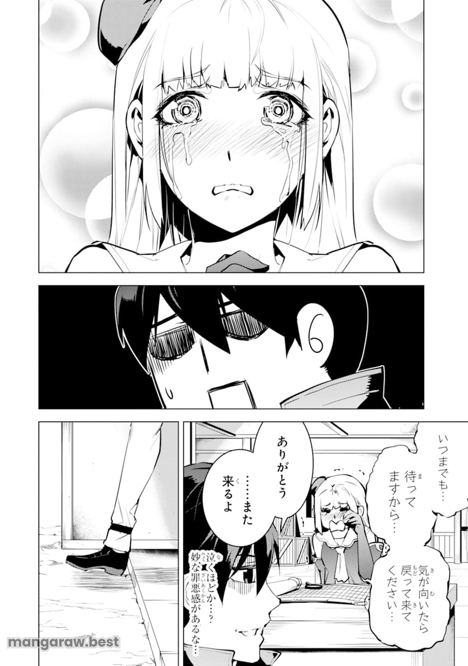 転生賢者の異世界ライフ～第二の職業を得て、世界最強になりました～ - 第23話 - Page 12