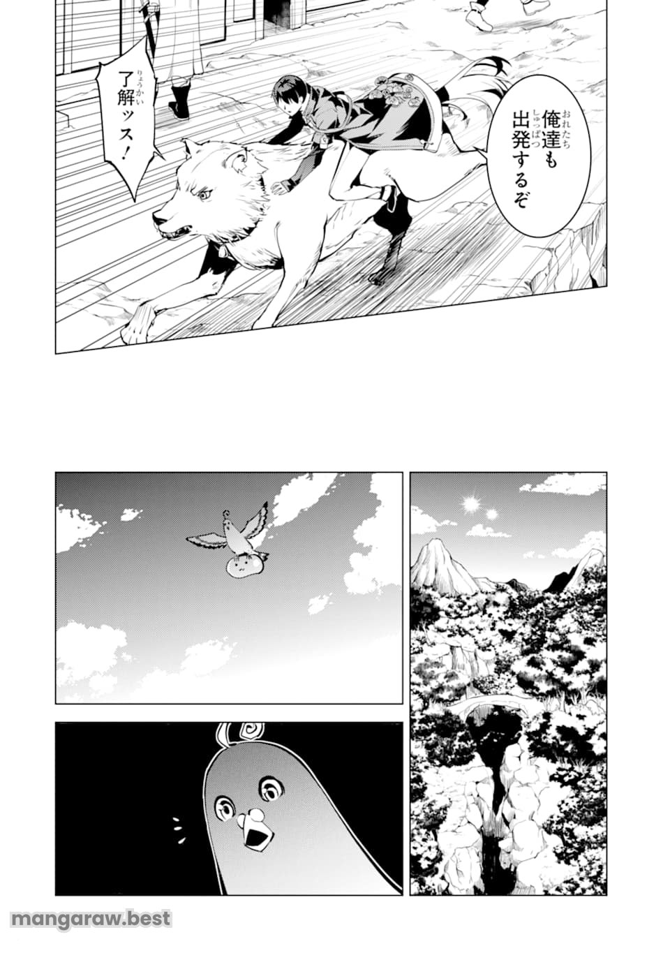 転生賢者の異世界ライフ～第二の職業を得て、世界最強になりました～ - 第23話 - Page 14