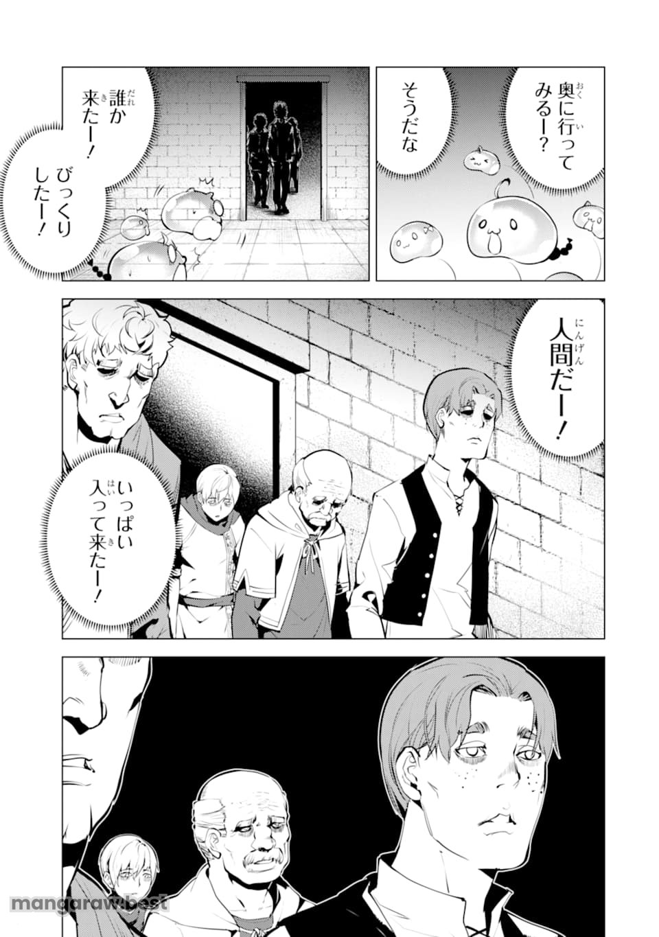 転生賢者の異世界ライフ～第二の職業を得て、世界最強になりました～ - 第23話 - Page 35