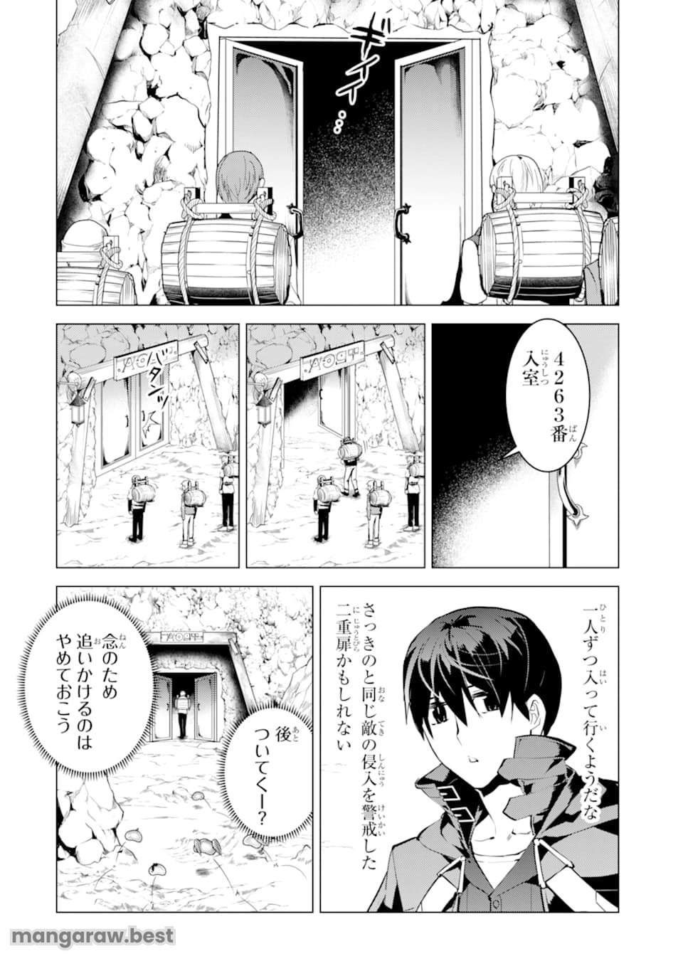 転生賢者の異世界ライフ～第二の職業を得て、世界最強になりました～ - 第23話 - Page 40