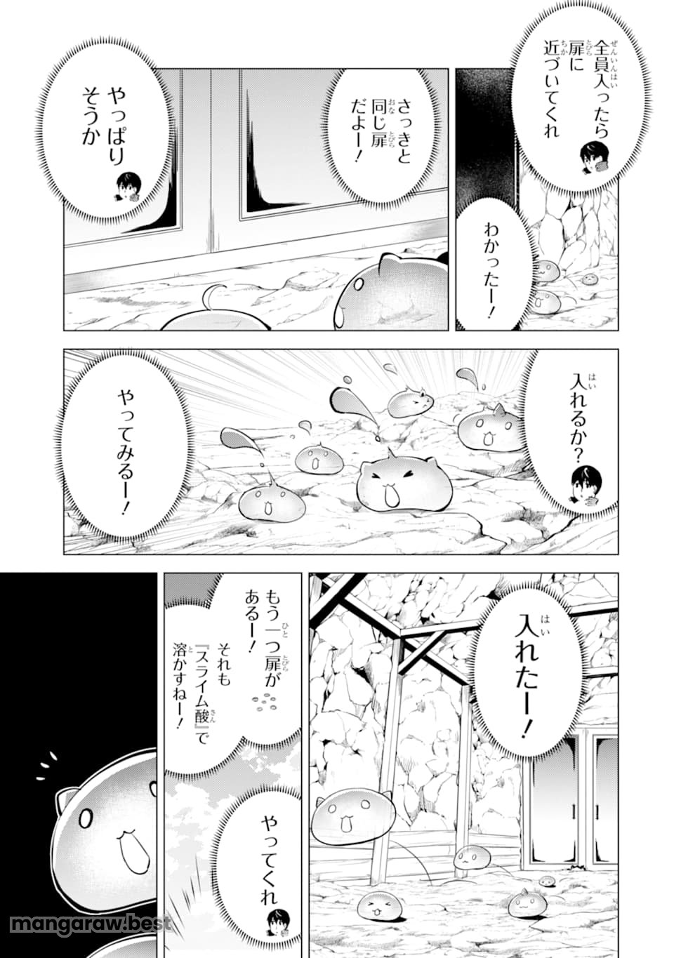 転生賢者の異世界ライフ～第二の職業を得て、世界最強になりました～ - 第23話 - Page 41