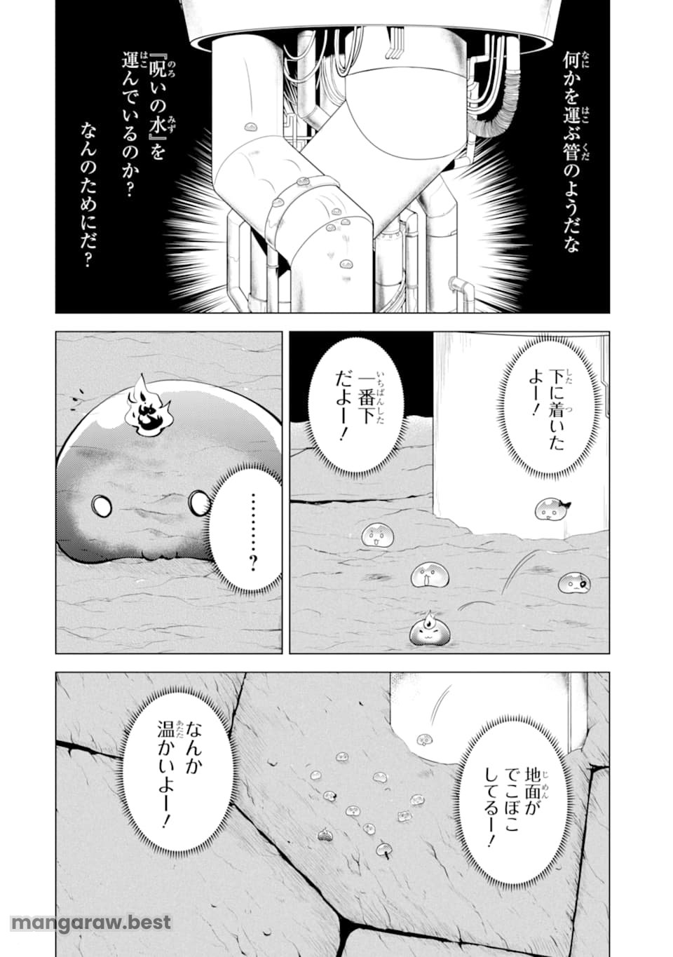 転生賢者の異世界ライフ～第二の職業を得て、世界最強になりました～ - 第23話 - Page 54