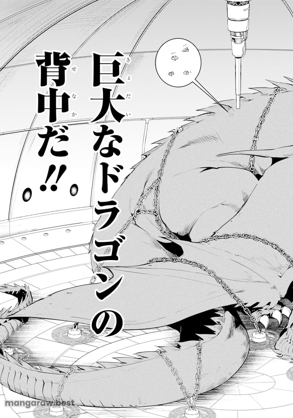 転生賢者の異世界ライフ～第二の職業を得て、世界最強になりました～ - 第23話 - Page 57