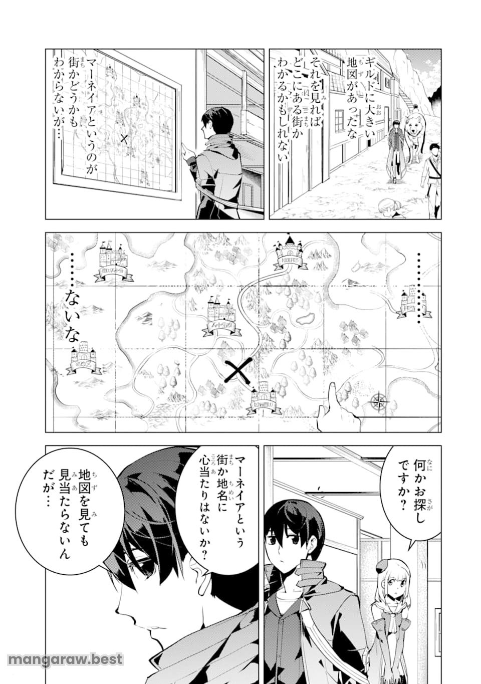 転生賢者の異世界ライフ～第二の職業を得て、世界最強になりました～ - 第23話 - Page 9