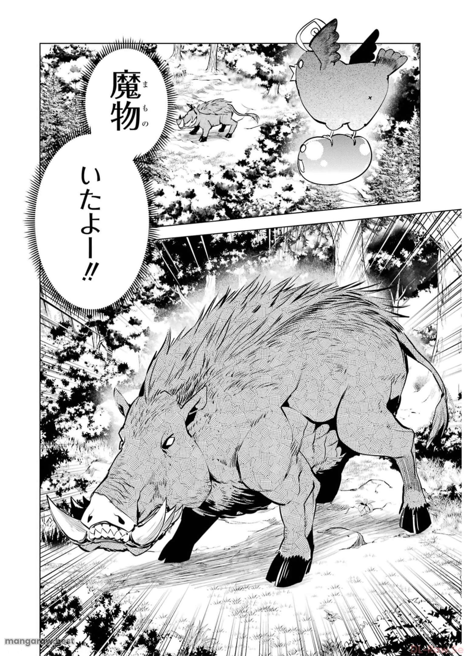 転生賢者の異世界ライフ～第二の職業を得て、世界最強になりました～ - 第61話 - Page 32