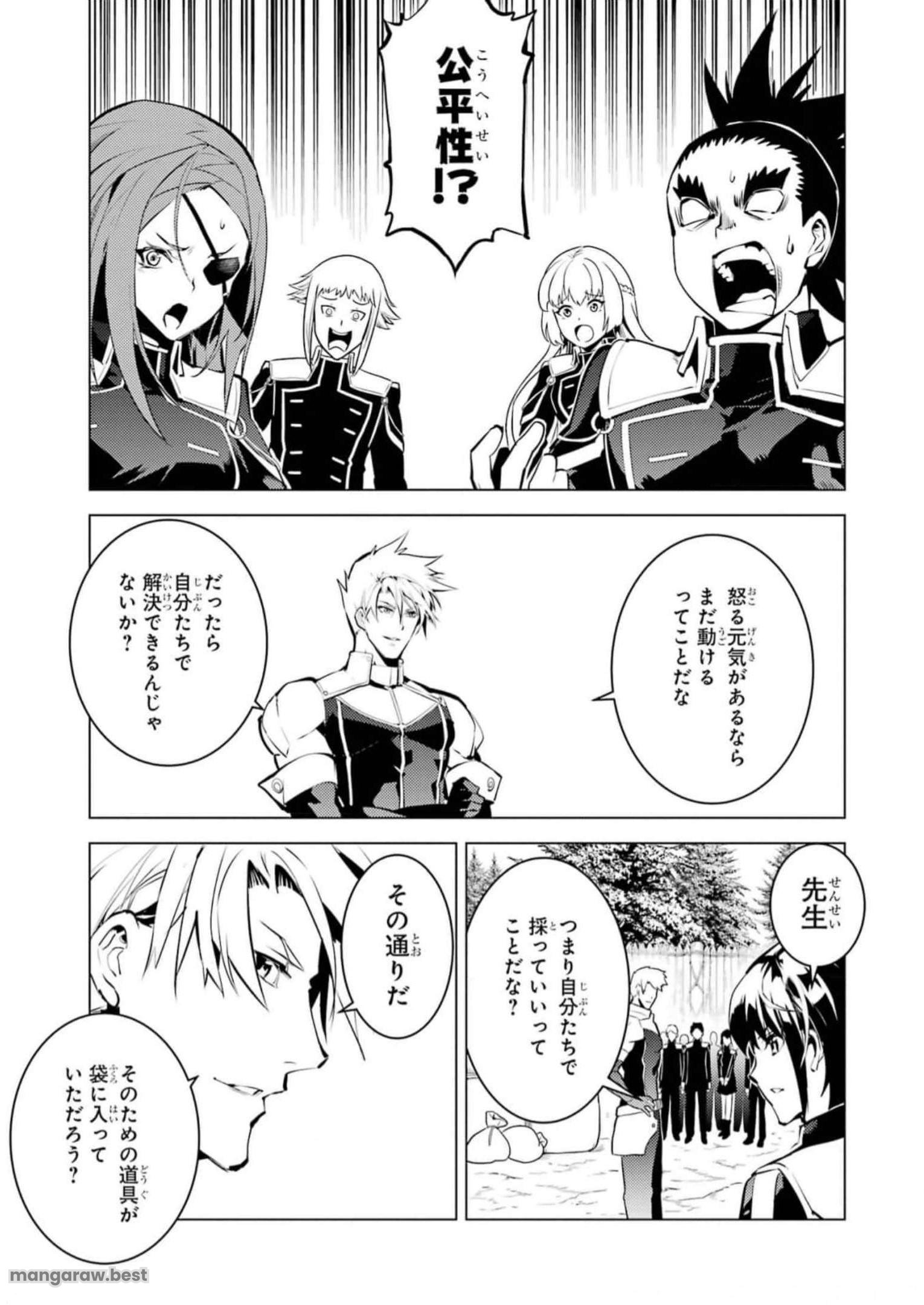 転生賢者の異世界ライフ～第二の職業を得て、世界最強になりました～ - 第61話 - Page 5