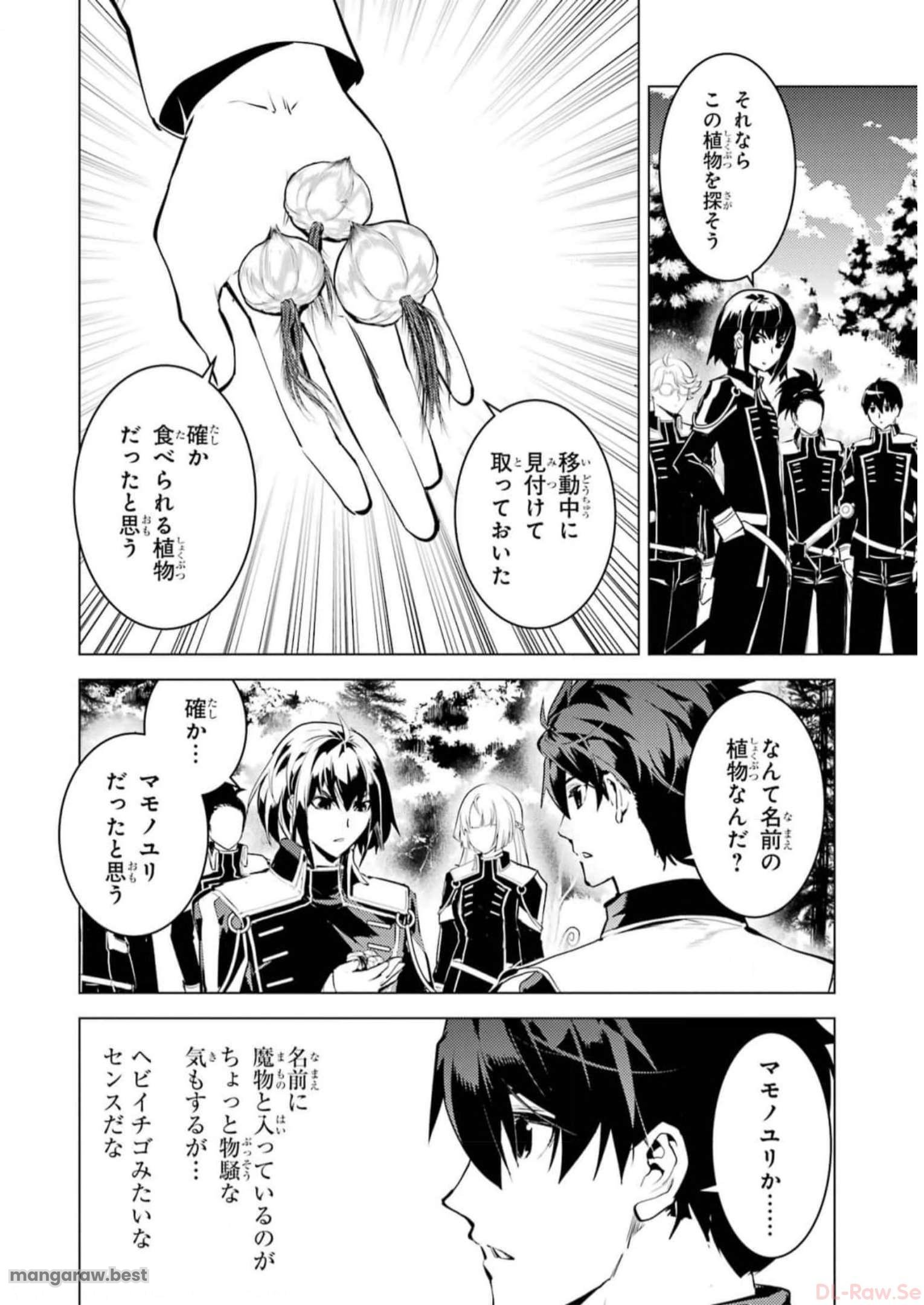 転生賢者の異世界ライフ～第二の職業を得て、世界最強になりました～ - 第61話 - Page 56