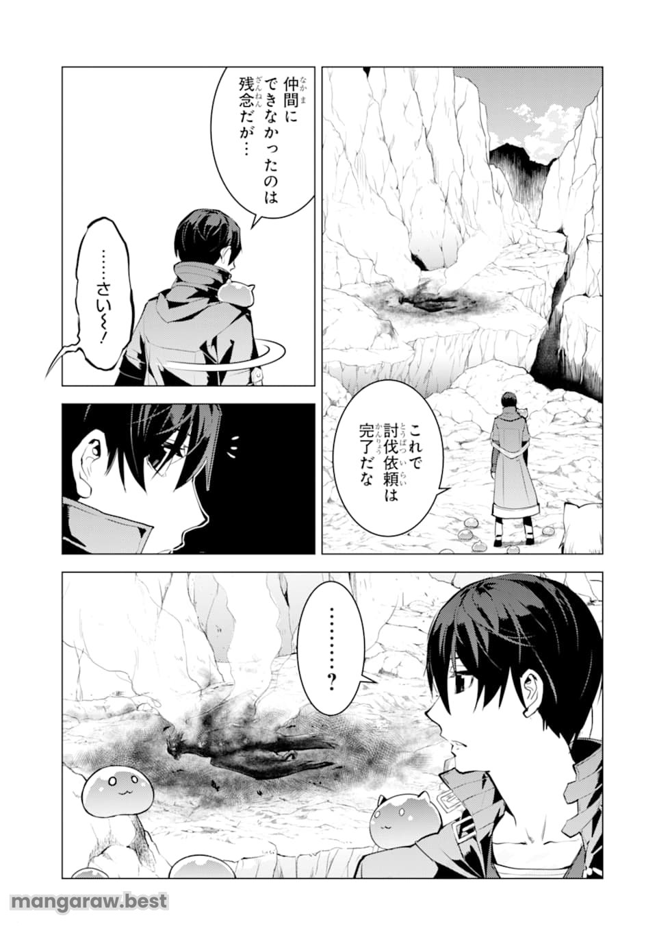 転生賢者の異世界ライフ～第二の職業を得て、世界最強になりました～ - 第22話 - Page 31