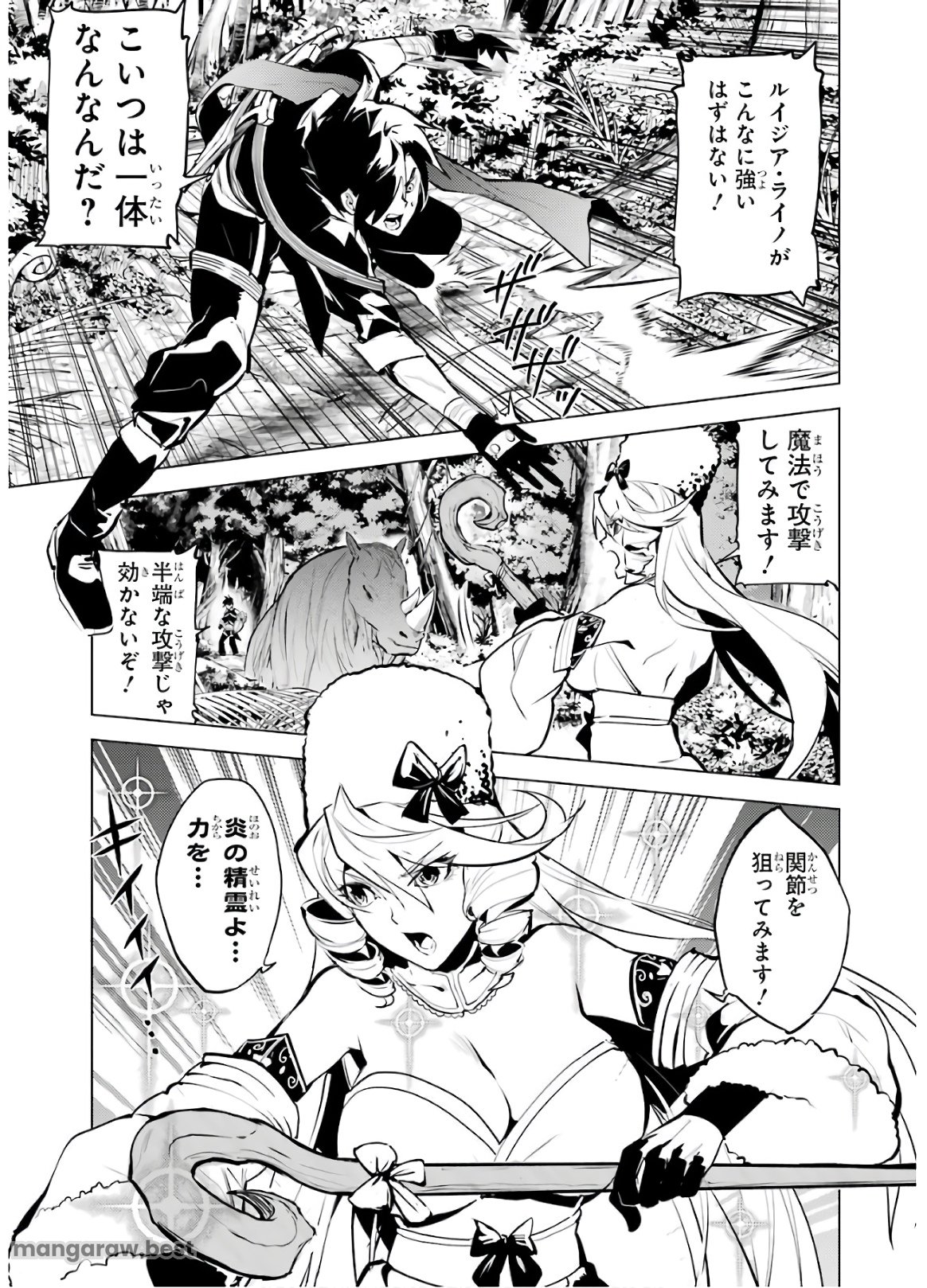 転生賢者の異世界ライフ～第二の職業を得て、世界最強になりました～ - 第31話 - Page 27