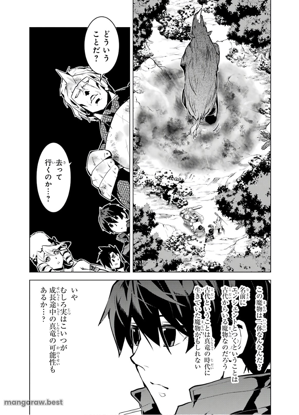 転生賢者の異世界ライフ～第二の職業を得て、世界最強になりました～ - 第31話 - Page 55