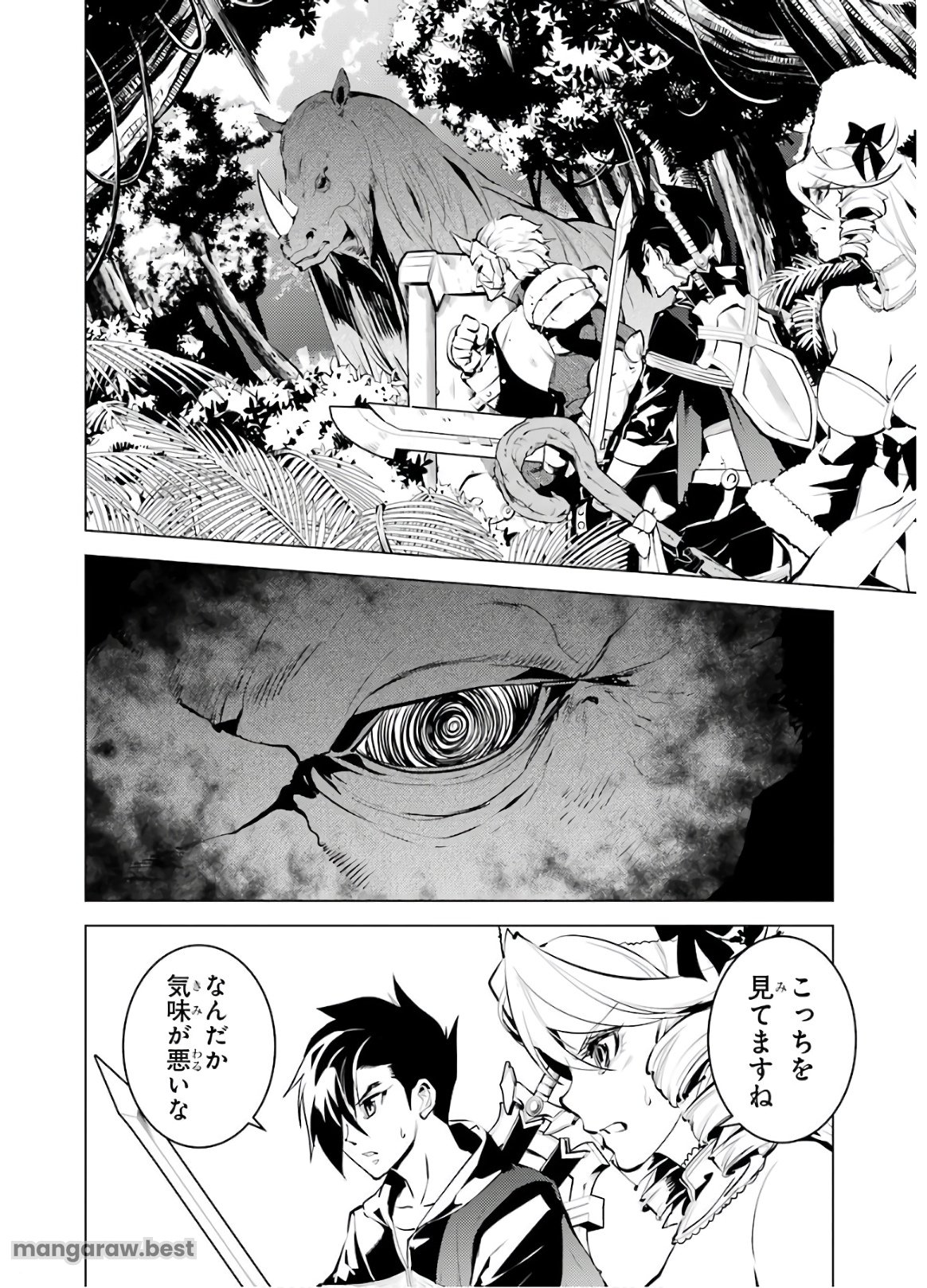 転生賢者の異世界ライフ～第二の職業を得て、世界最強になりました～ - 第31話 - Page 6