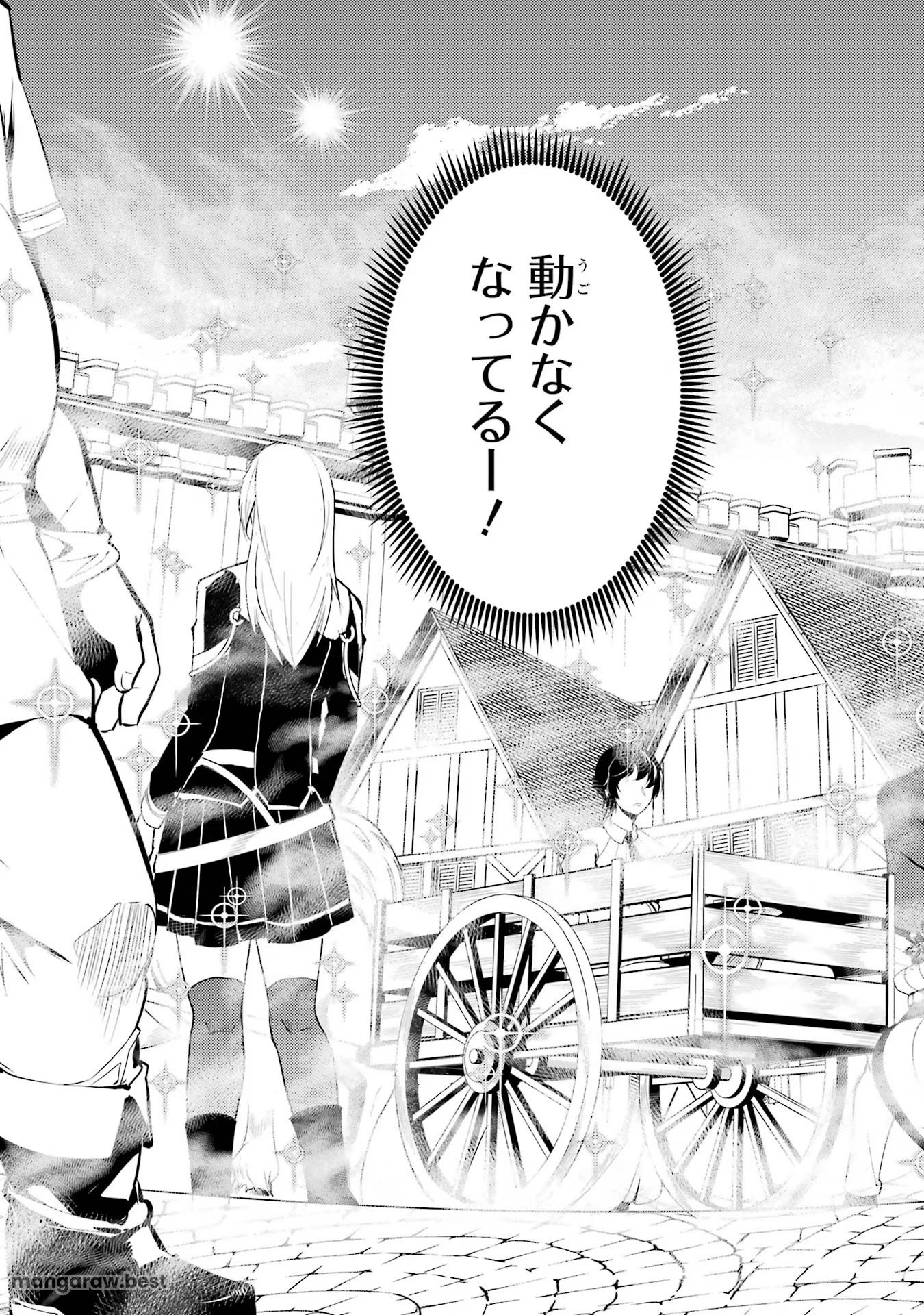 転生賢者の異世界ライフ～第二の職業を得て、世界最強になりました～ - 第69話 - Page 19