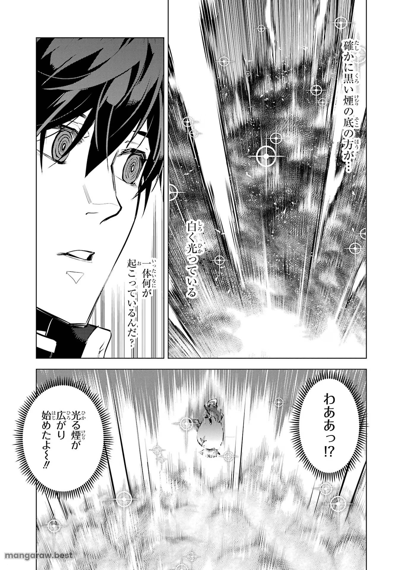 転生賢者の異世界ライフ～第二の職業を得て、世界最強になりました～ - 第69話 - Page 3