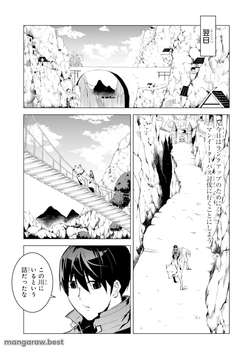 転生賢者の異世界ライフ～第二の職業を得て、世界最強になりました～ - 第17話 - Page 29