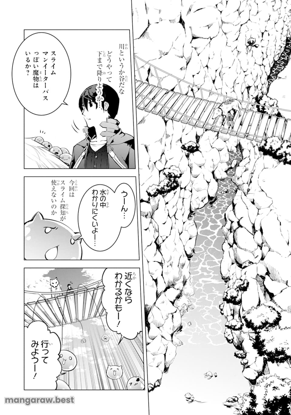 転生賢者の異世界ライフ～第二の職業を得て、世界最強になりました～ - 第17話 - Page 30