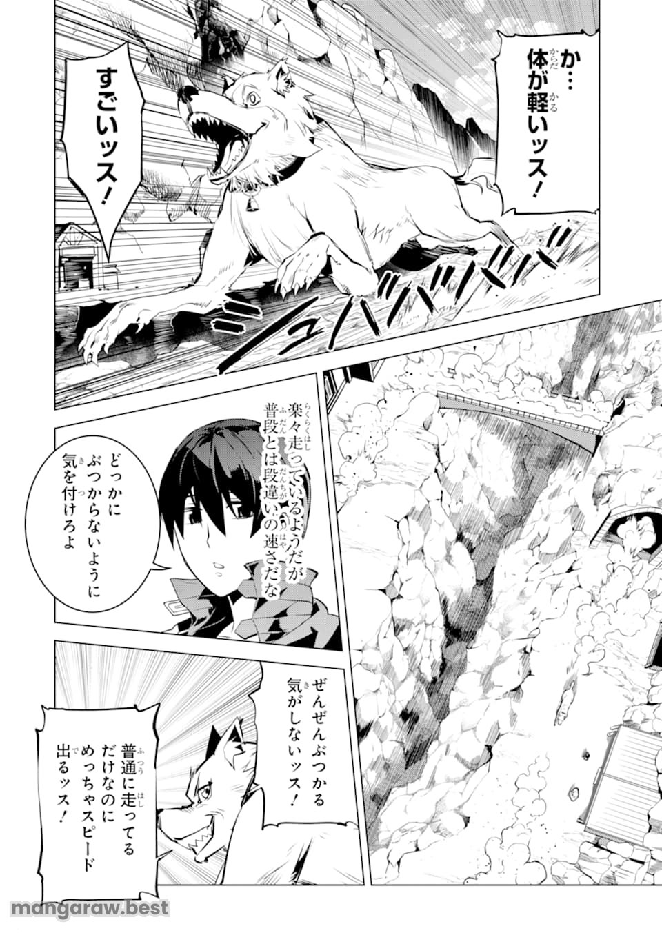 転生賢者の異世界ライフ～第二の職業を得て、世界最強になりました～ - 第17話 - Page 58