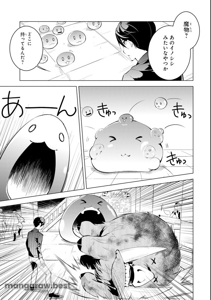 転生賢者の異世界ライフ～第二の職業を得て、世界最強になりました～ - 第2話 - Page 25