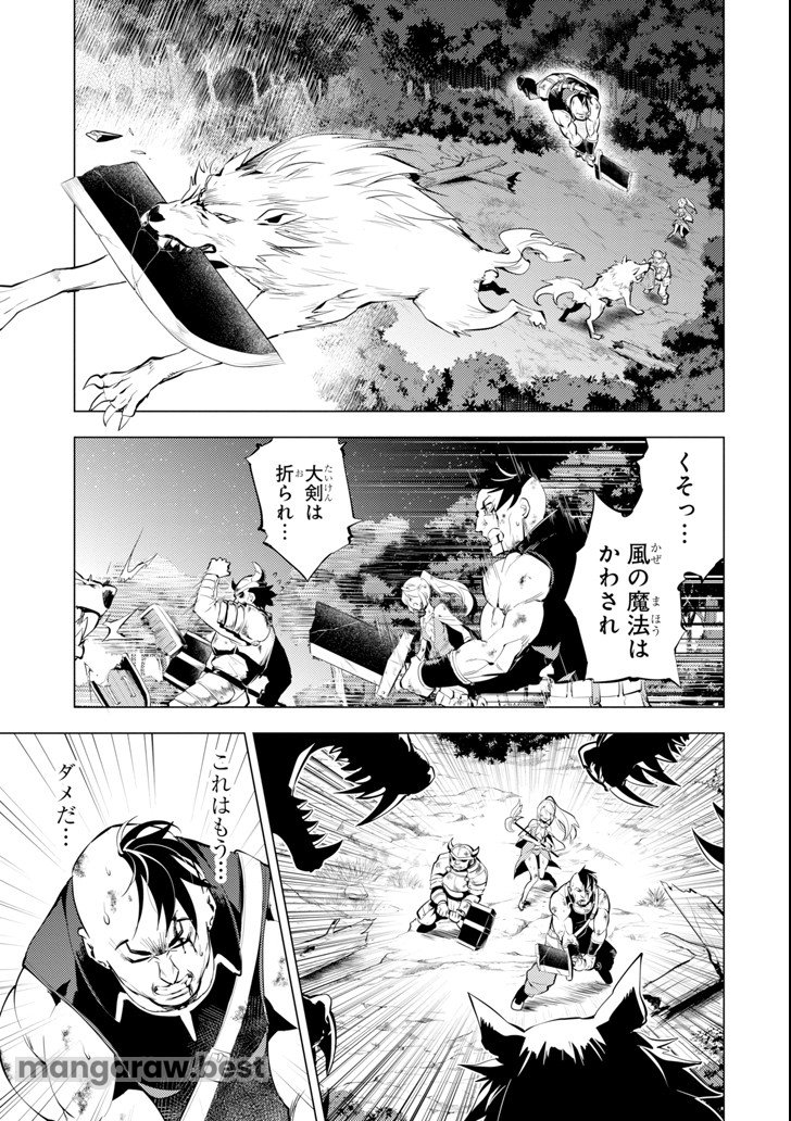 転生賢者の異世界ライフ～第二の職業を得て、世界最強になりました～ - 第2話 - Page 53