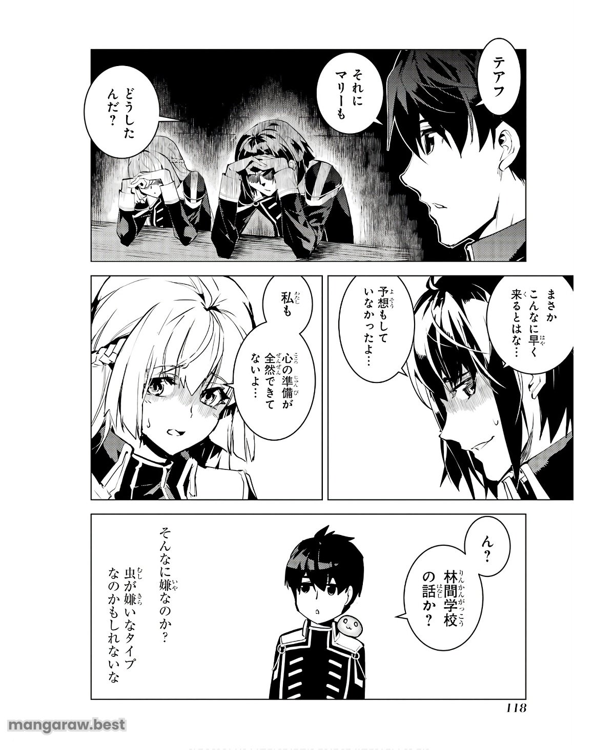 転生賢者の異世界ライフ～第二の職業を得て、世界最強になりました～ - 第59話 - Page 56