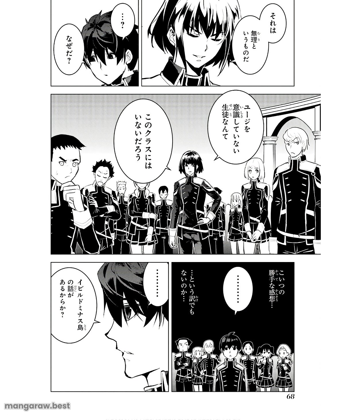 転生賢者の異世界ライフ～第二の職業を得て、世界最強になりました～ - 第59話 - Page 6