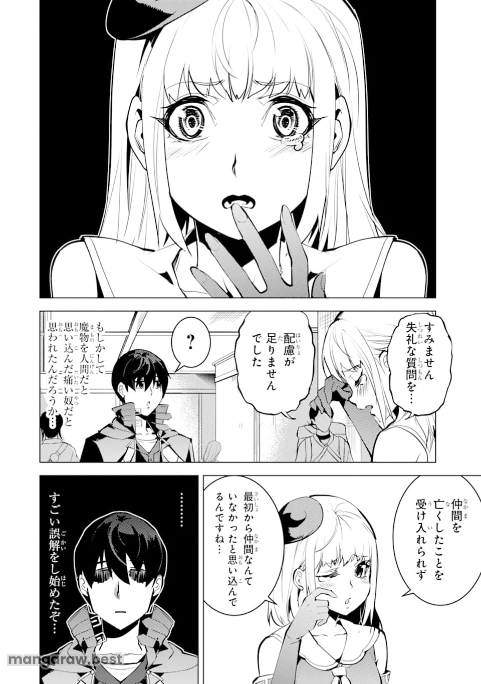 転生賢者の異世界ライフ～第二の職業を得て、世界最強になりました～ - 第21話 - Page 36