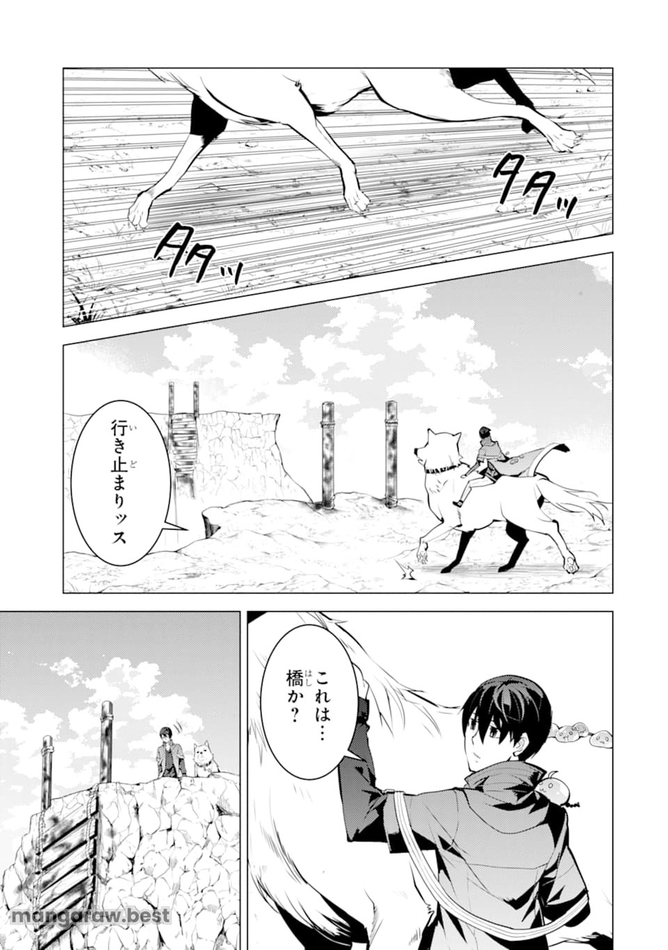 転生賢者の異世界ライフ～第二の職業を得て、世界最強になりました～ - 第21話 - Page 7