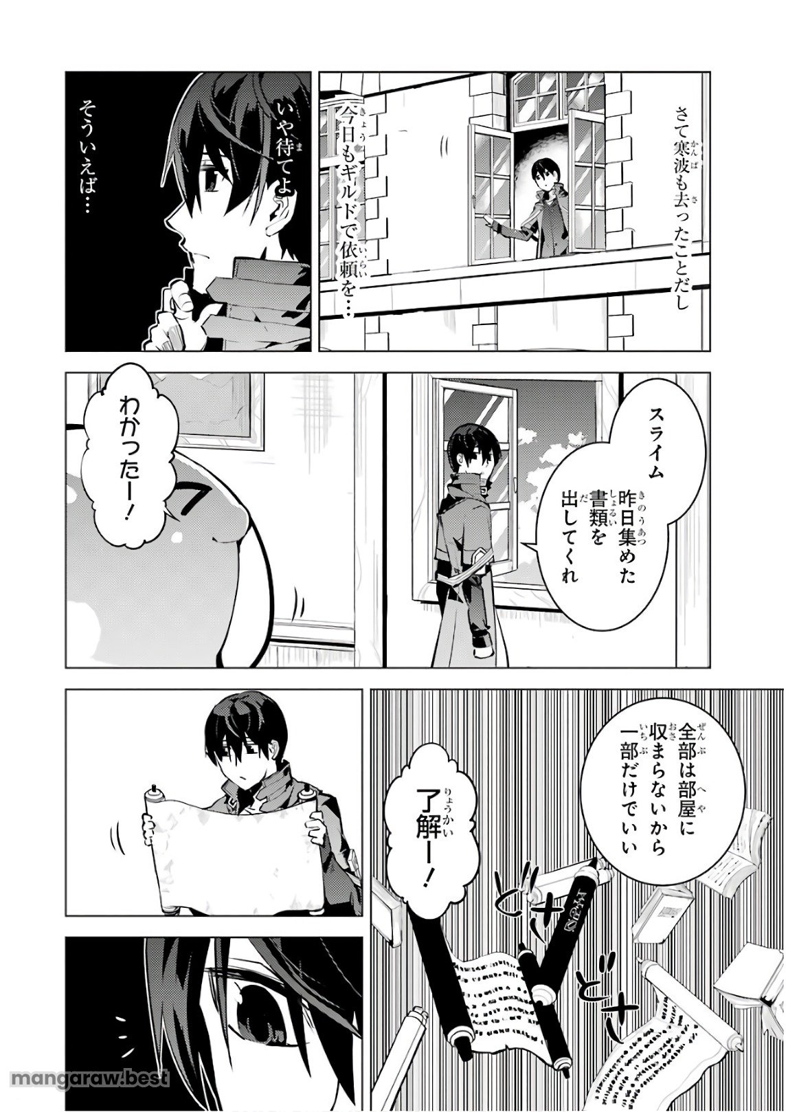 転生賢者の異世界ライフ～第二の職業を得て、世界最強になりました～ - 第14話 - Page 48