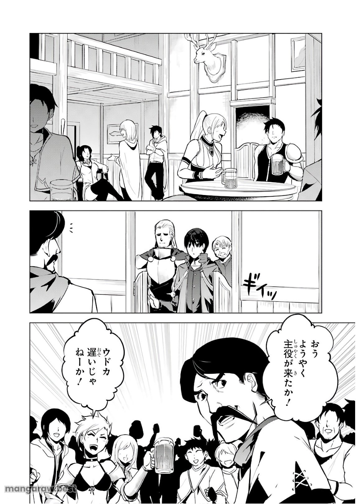 転生賢者の異世界ライフ～第二の職業を得て、世界最強になりました～ - 第14話 - Page 54