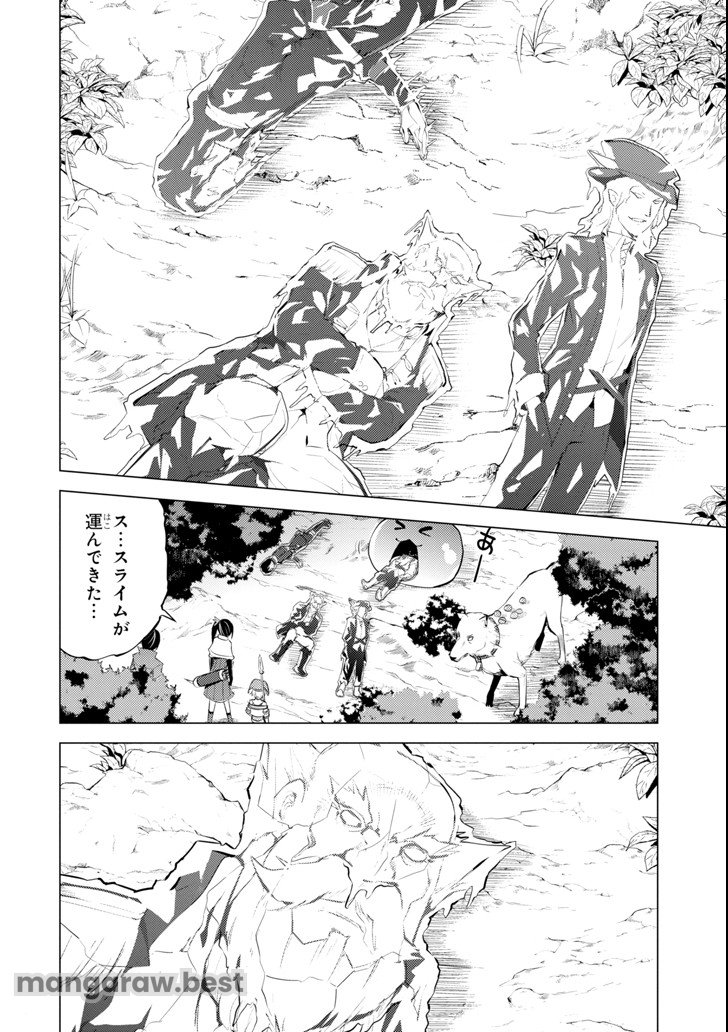 転生賢者の異世界ライフ～第二の職業を得て、世界最強になりました～ - 第8話 - Page 20