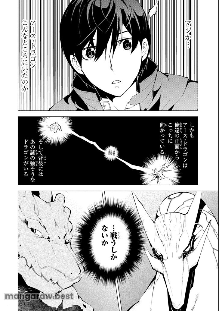 転生賢者の異世界ライフ～第二の職業を得て、世界最強になりました～ - 第8話 - Page 56