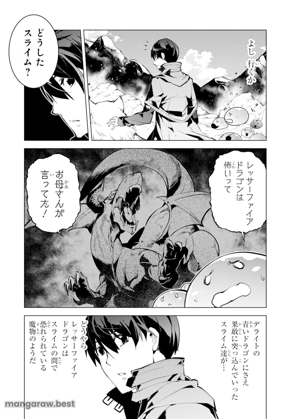 転生賢者の異世界ライフ～第二の職業を得て、世界最強になりました～ - 第16話 - Page 36