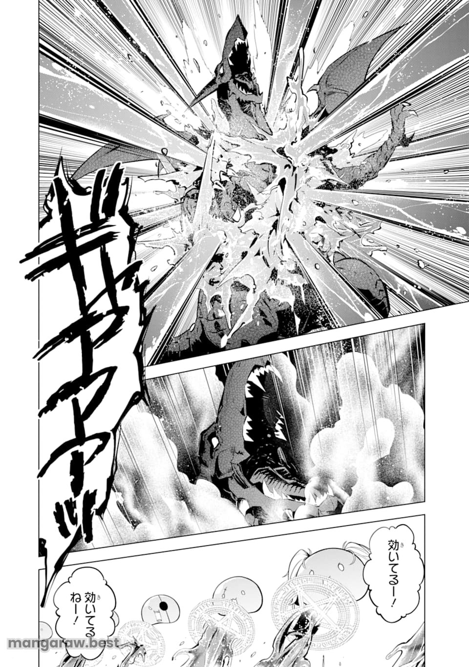 転生賢者の異世界ライフ～第二の職業を得て、世界最強になりました～ - 第16話 - Page 52