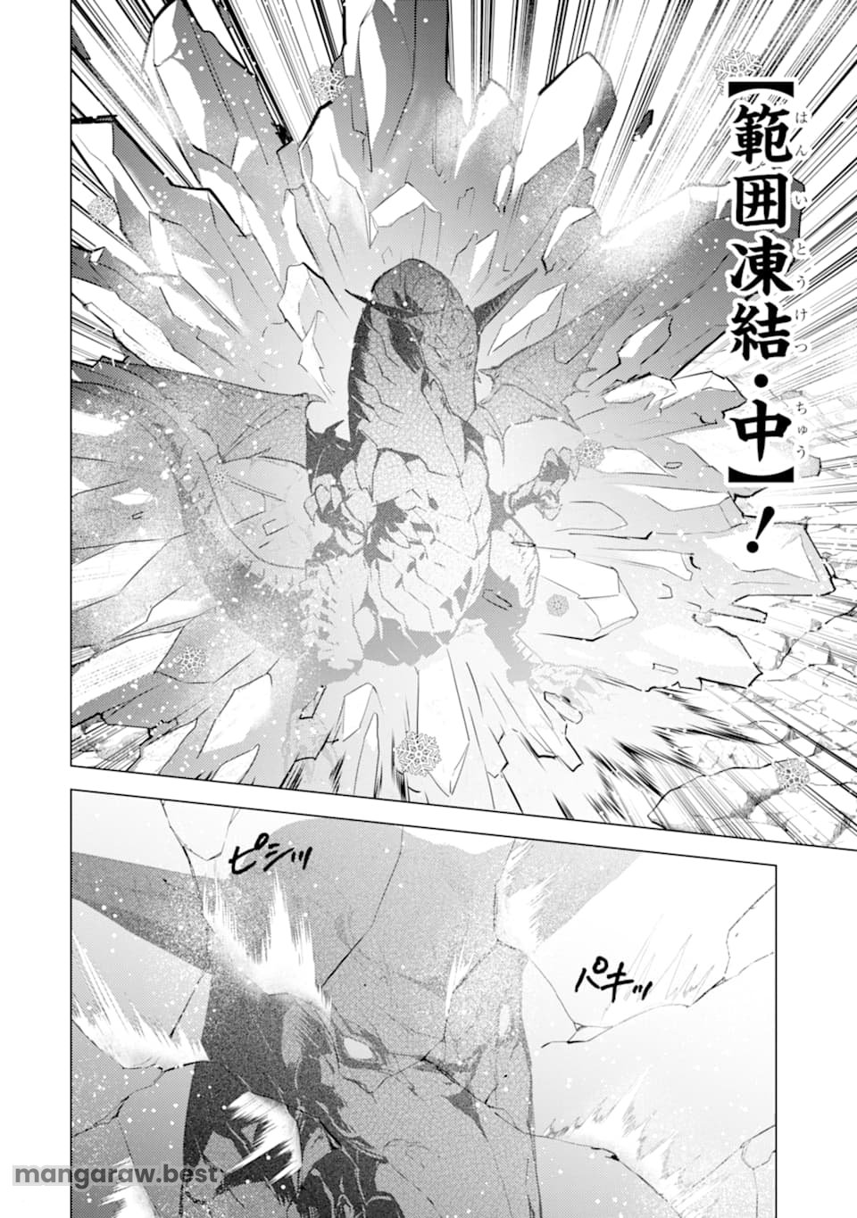 転生賢者の異世界ライフ～第二の職業を得て、世界最強になりました～ - 第16話 - Page 54