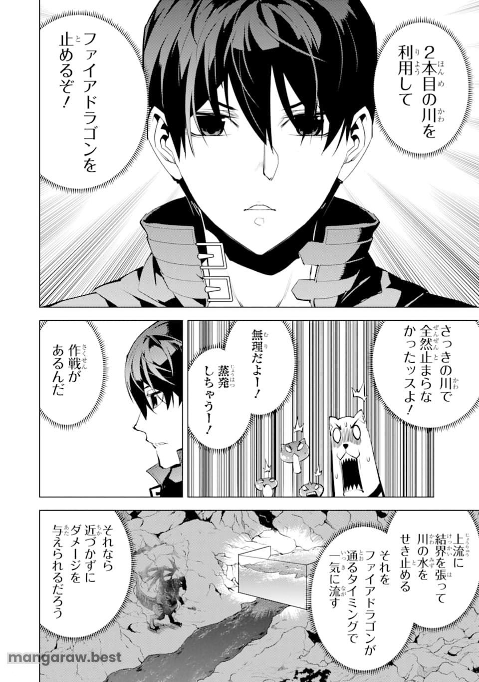 転生賢者の異世界ライフ～第二の職業を得て、世界最強になりました～ - 第19話 - Page 12