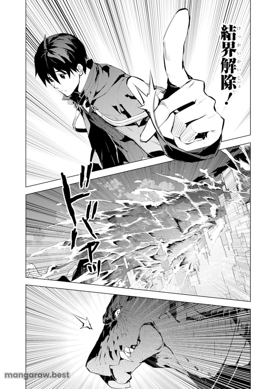 転生賢者の異世界ライフ～第二の職業を得て、世界最強になりました～ - 第19話 - Page 19