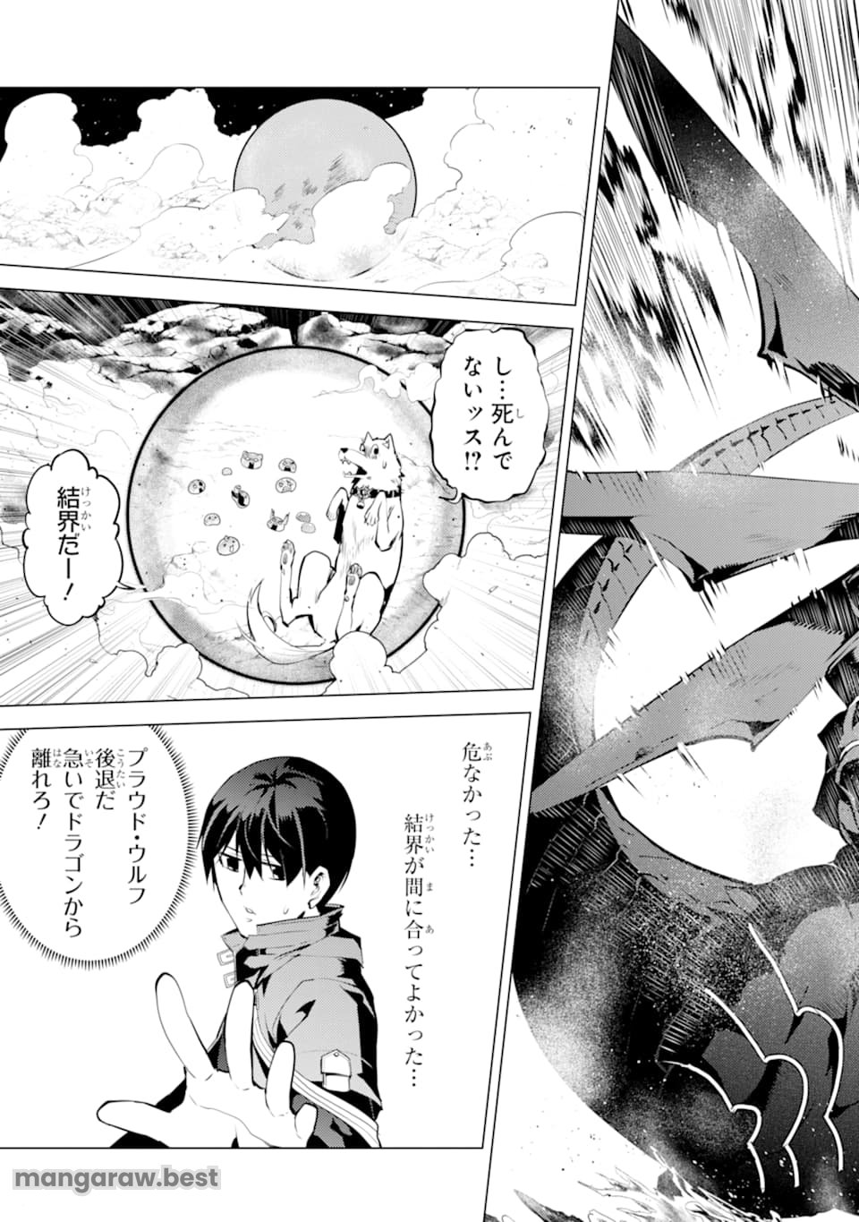 転生賢者の異世界ライフ～第二の職業を得て、世界最強になりました～ - 第19話 - Page 35