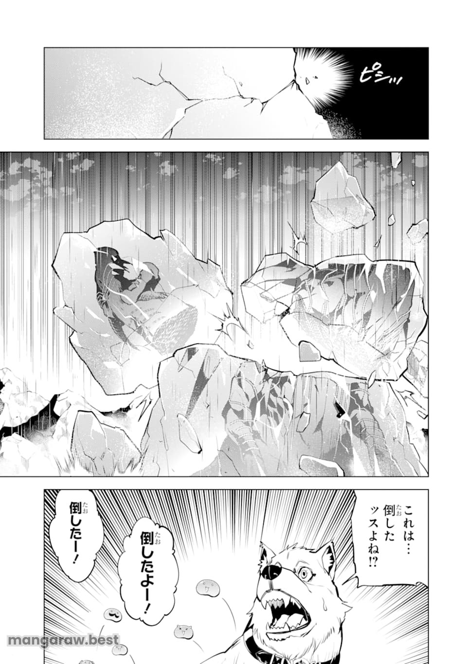 転生賢者の異世界ライフ～第二の職業を得て、世界最強になりました～ - 第19話 - Page 53