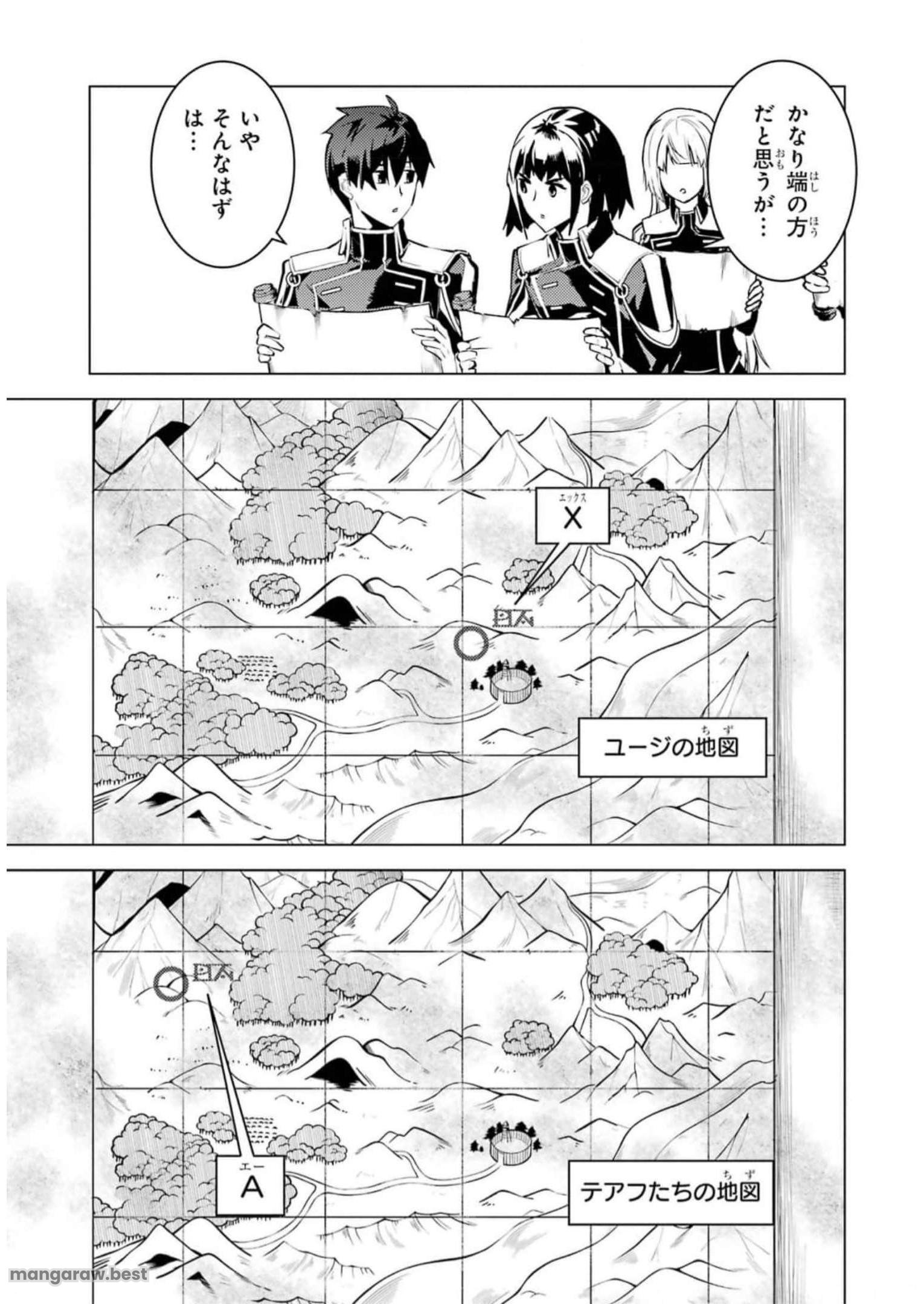 転生賢者の異世界ライフ～第二の職業を得て、世界最強になりました～ - 第63話 - Page 23