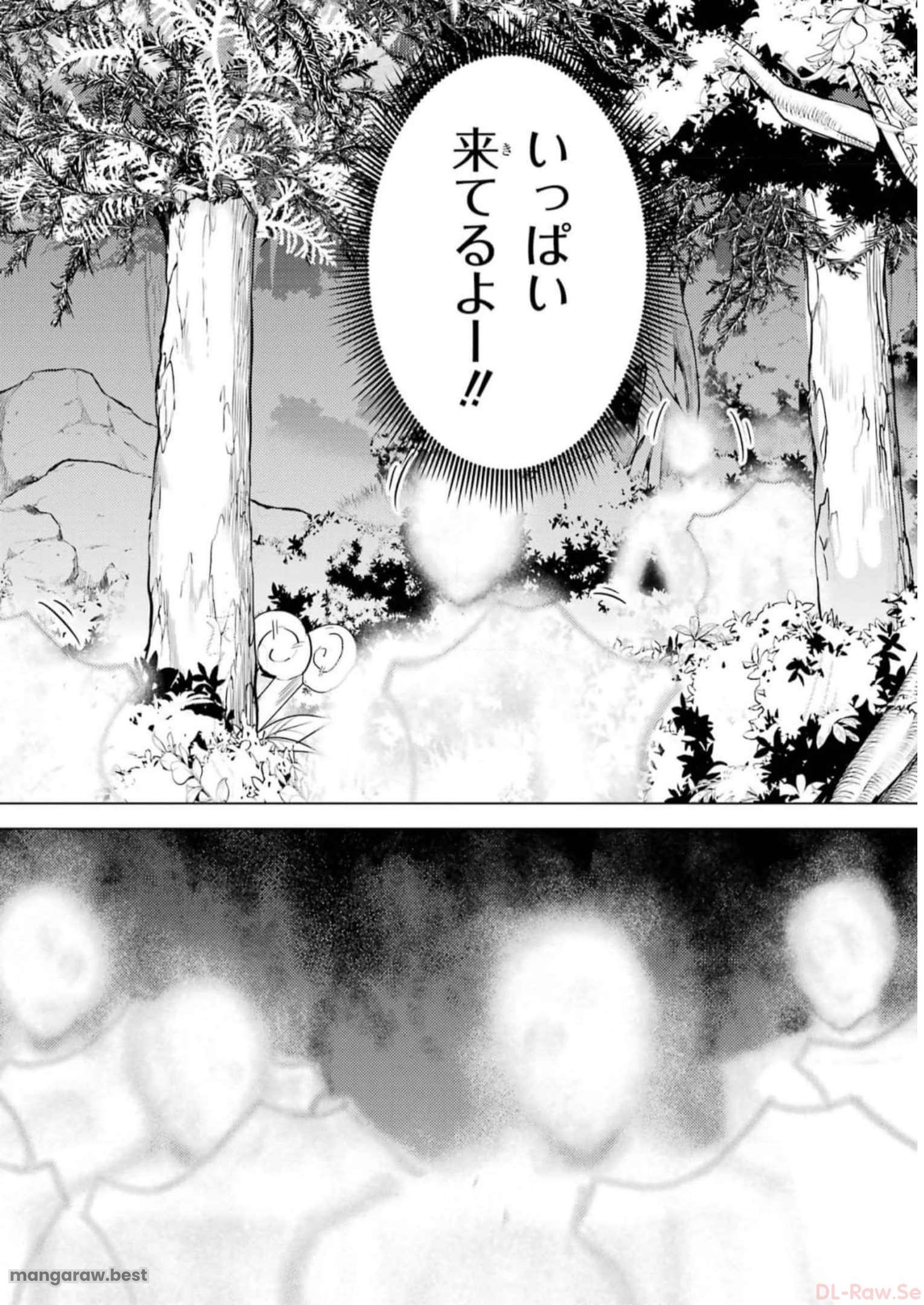 転生賢者の異世界ライフ～第二の職業を得て、世界最強になりました～ - 第63話 - Page 44