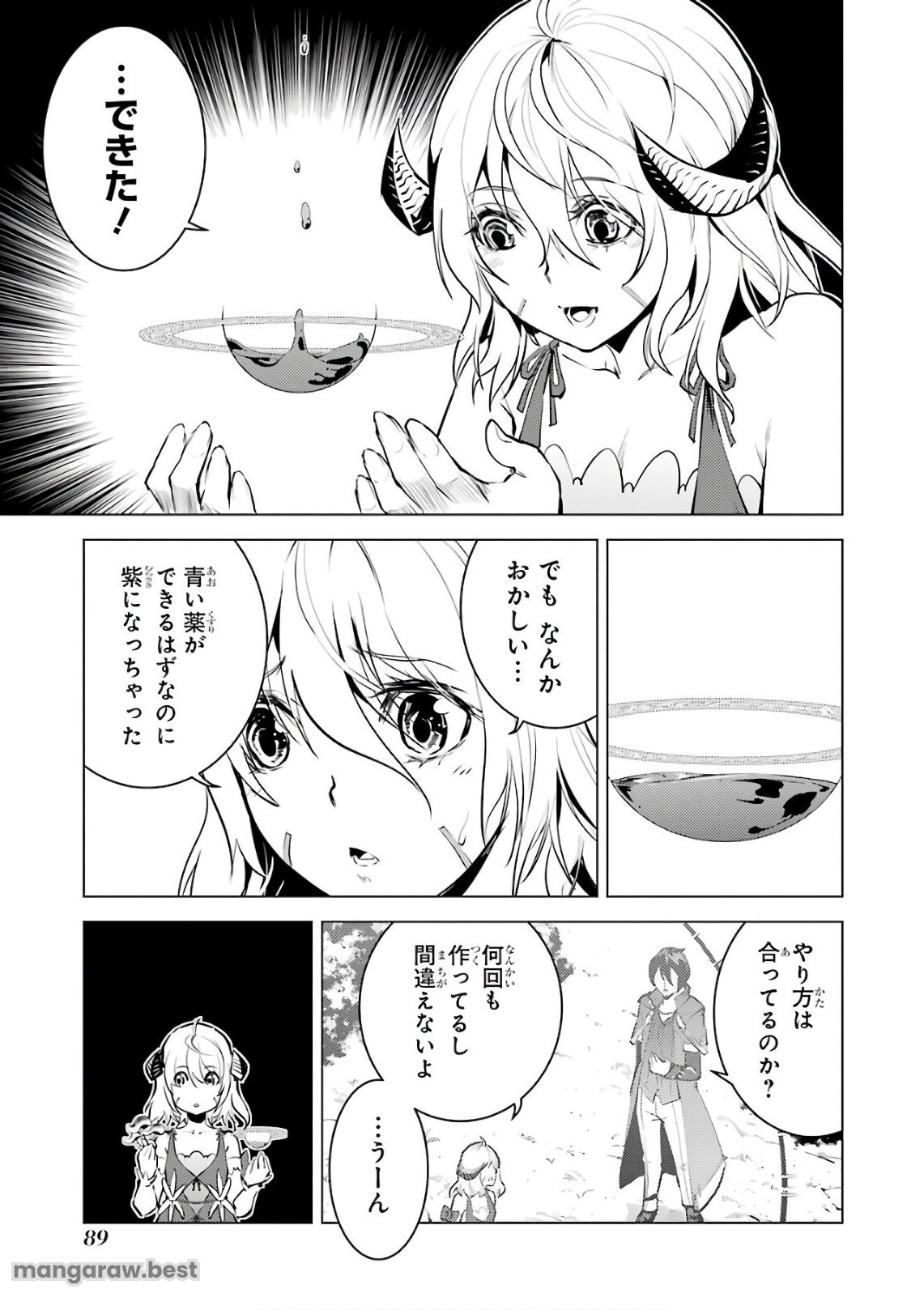 転生賢者の異世界ライフ～第二の職業を得て、世界最強になりました～ - 第11話 - Page 30