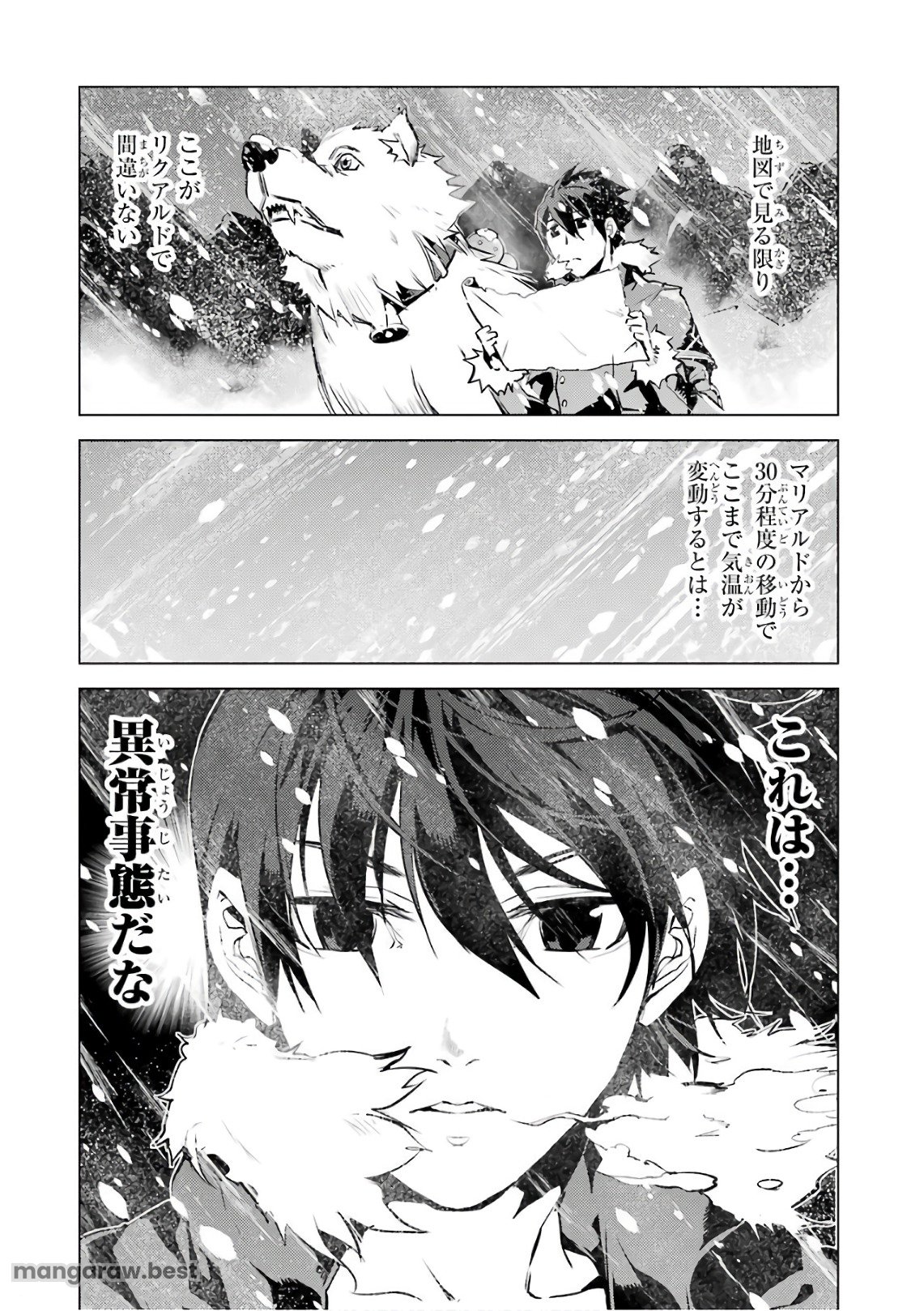 転生賢者の異世界ライフ～第二の職業を得て、世界最強になりました～ - 第11話 - Page 59