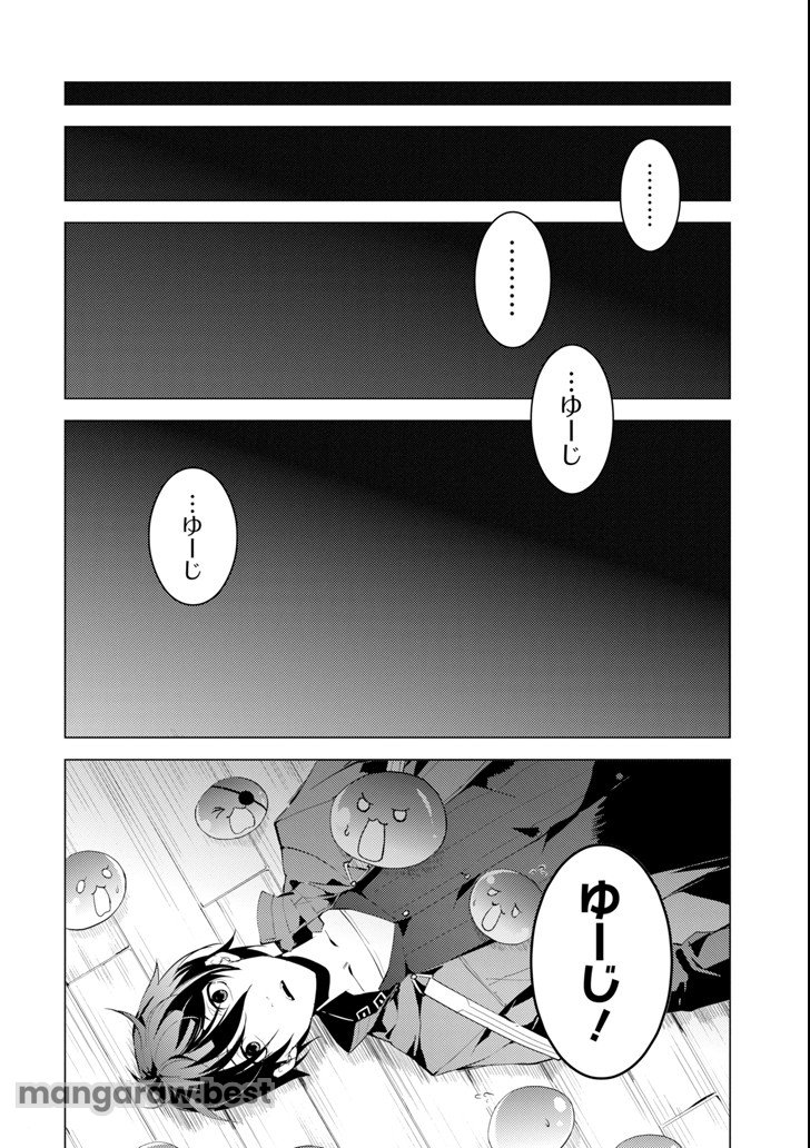 転生賢者の異世界ライフ～第二の職業を得て、世界最強になりました～ - 第6話 - Page 12