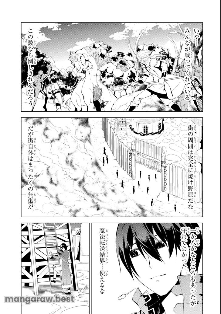 転生賢者の異世界ライフ～第二の職業を得て、世界最強になりました～ - 第6話 - Page 15