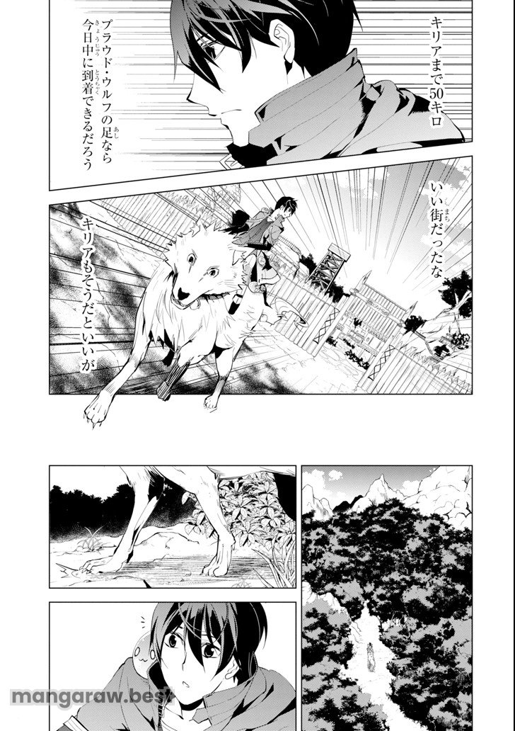 転生賢者の異世界ライフ～第二の職業を得て、世界最強になりました～ - 第6話 - Page 29