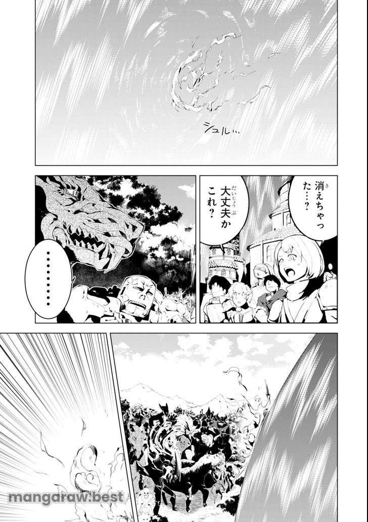 転生賢者の異世界ライフ～第二の職業を得て、世界最強になりました～ - 第6話 - Page 3