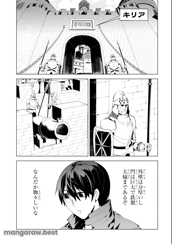 転生賢者の異世界ライフ～第二の職業を得て、世界最強になりました～ - 第6話 - Page 31