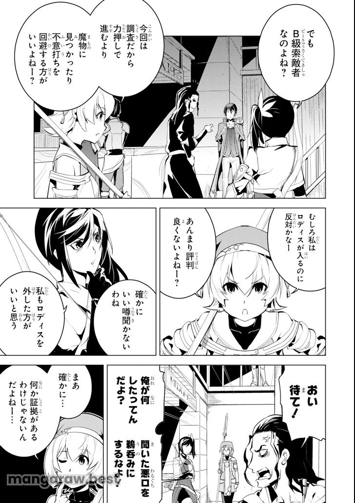 転生賢者の異世界ライフ～第二の職業を得て、世界最強になりました～ - 第6話 - Page 41