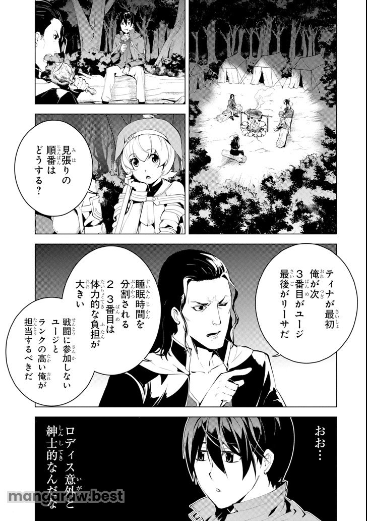 転生賢者の異世界ライフ～第二の職業を得て、世界最強になりました～ - 第6話 - Page 55